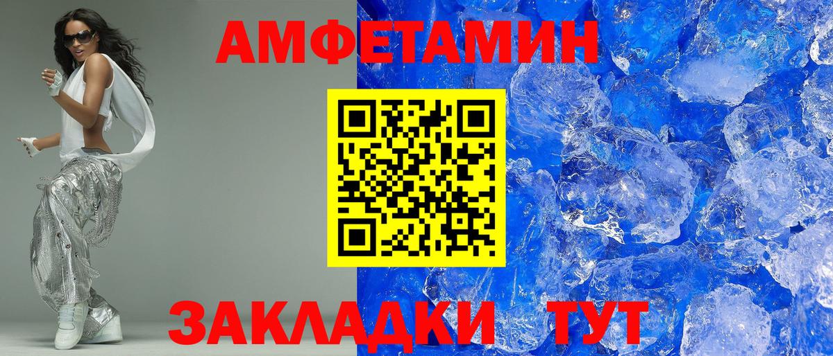 АМФЕТАМИН Розовый  Amphetamine  Малгобек  Вход с VPN 