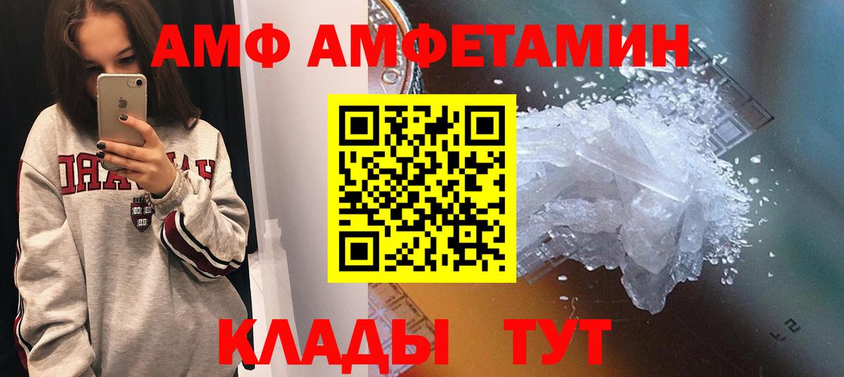 АМФЕТАМИН Розовый Малгобек
