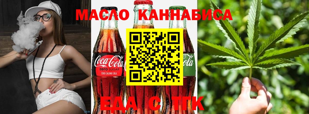 Малгобек  Cannafood конопля  Вход с VPN 