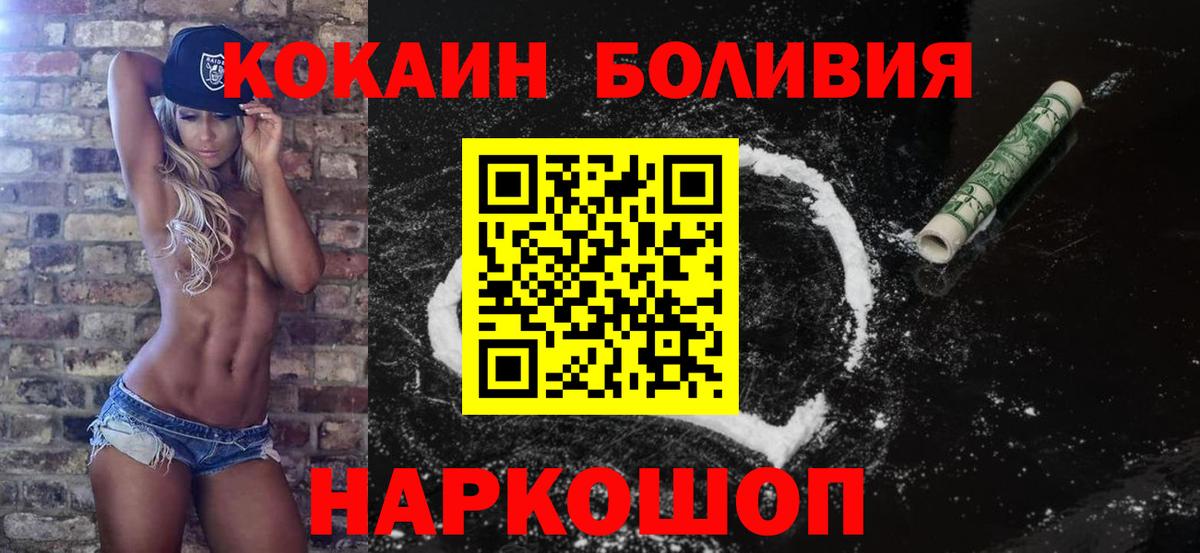 Малгобек  Cocaine FishScale  Вход с VPN  Кокаин Fish Scale 