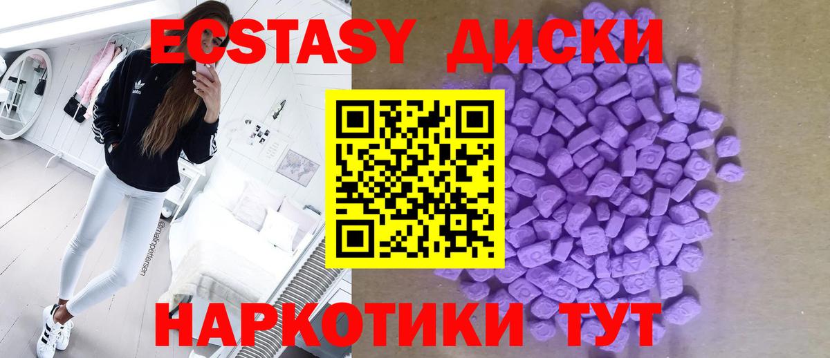 ЭКСТАЗИ ешки  Экстази таблы  Малгобек  Вход с VPN 