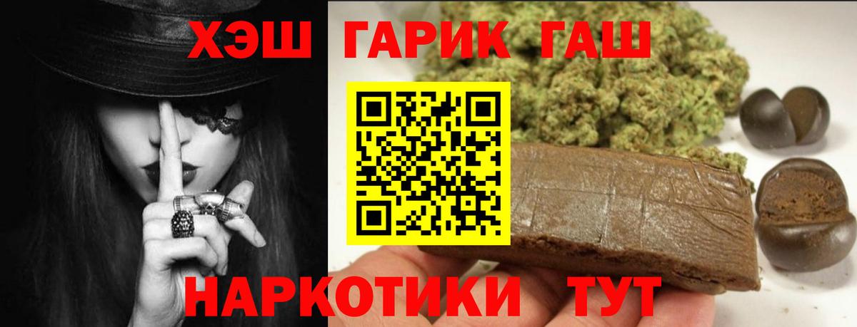 Малгобек  ГАШИШ  Вход с VPN  ГАШИШ убойный  Гашиш AMNESIA HAZE 