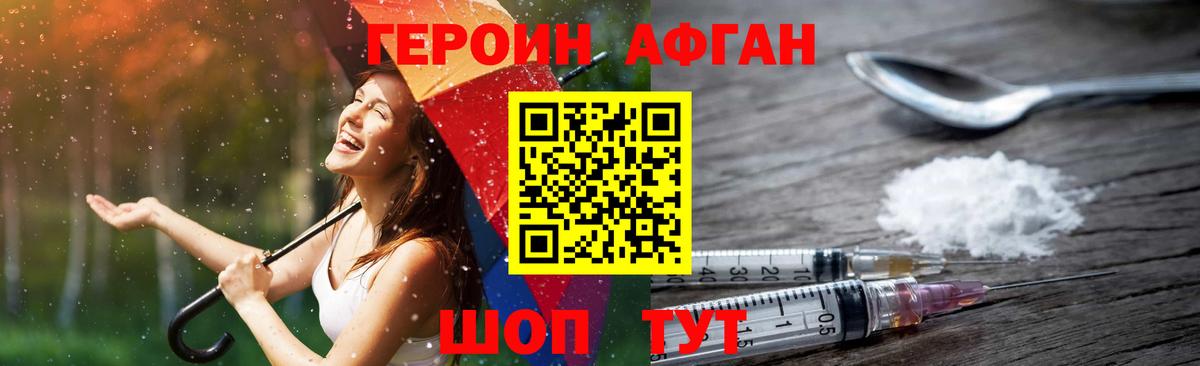 Малгобек  Героин Афган  Вход с VPN 