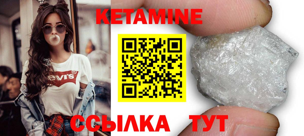 КЕТАМИН VHQ  Вход с VPN  shop состав  Малгобек 