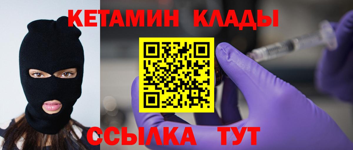 КЕТАМИН VHQ Малгобек