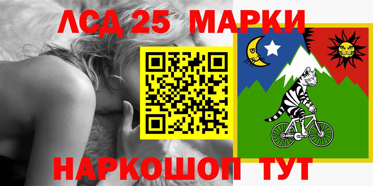 ЛСД экстази кислота  LSD-25 экстази кислота  LSD-25 экстази  Малгобек  Вход с VPN 