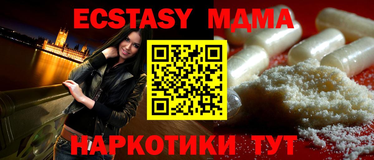 MDMA VHQ  MDMA  Малгобек  Вход с VPN 