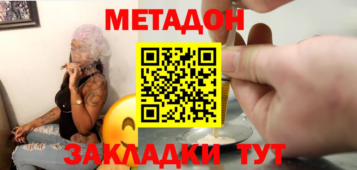 Малгобек  Метадон белоснежный  Вход с VPN 