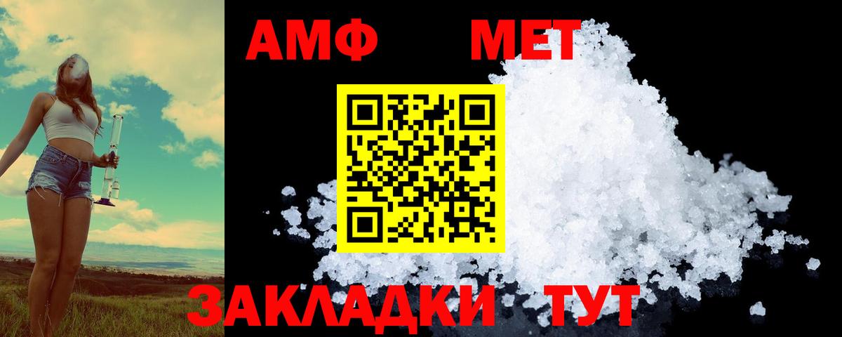 Метамфетамин  Вход с VPN  Малгобек  Первитин витя 