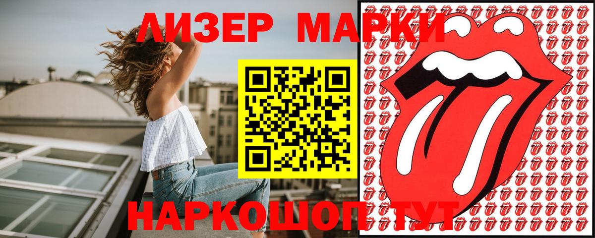 Малгобек  Марки 25I-NBOMe 1500мкг  Вход с VPN  Марки 25I-NBOMe 1500мкг 