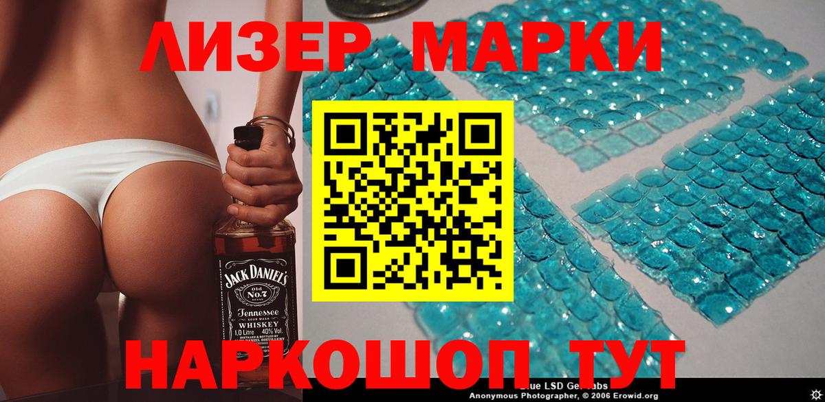 Марки 25I-NBOMe 1,8мг Малгобек