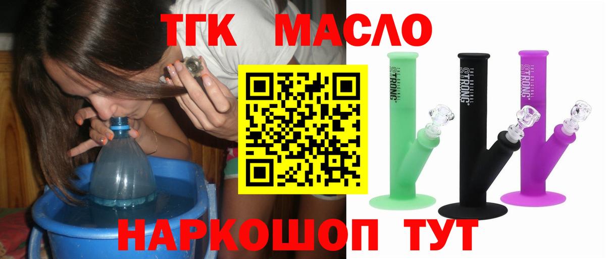 Малгобек  ТГК концентрат  Вход с VPN 