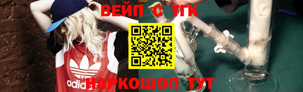 Дистиллят ТГК жижа Малгобек