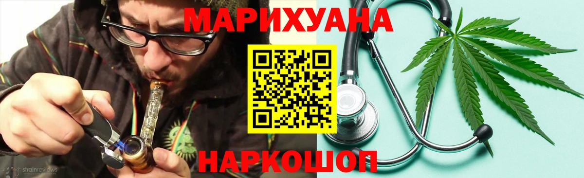 Канабис White Widow  Канабис индика  Бошки Шишки марихуана  Малгобек  Вход с VPN 