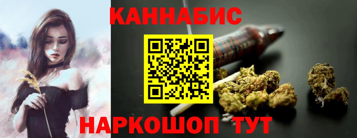 Марихуана Bruce Banner Малгобек